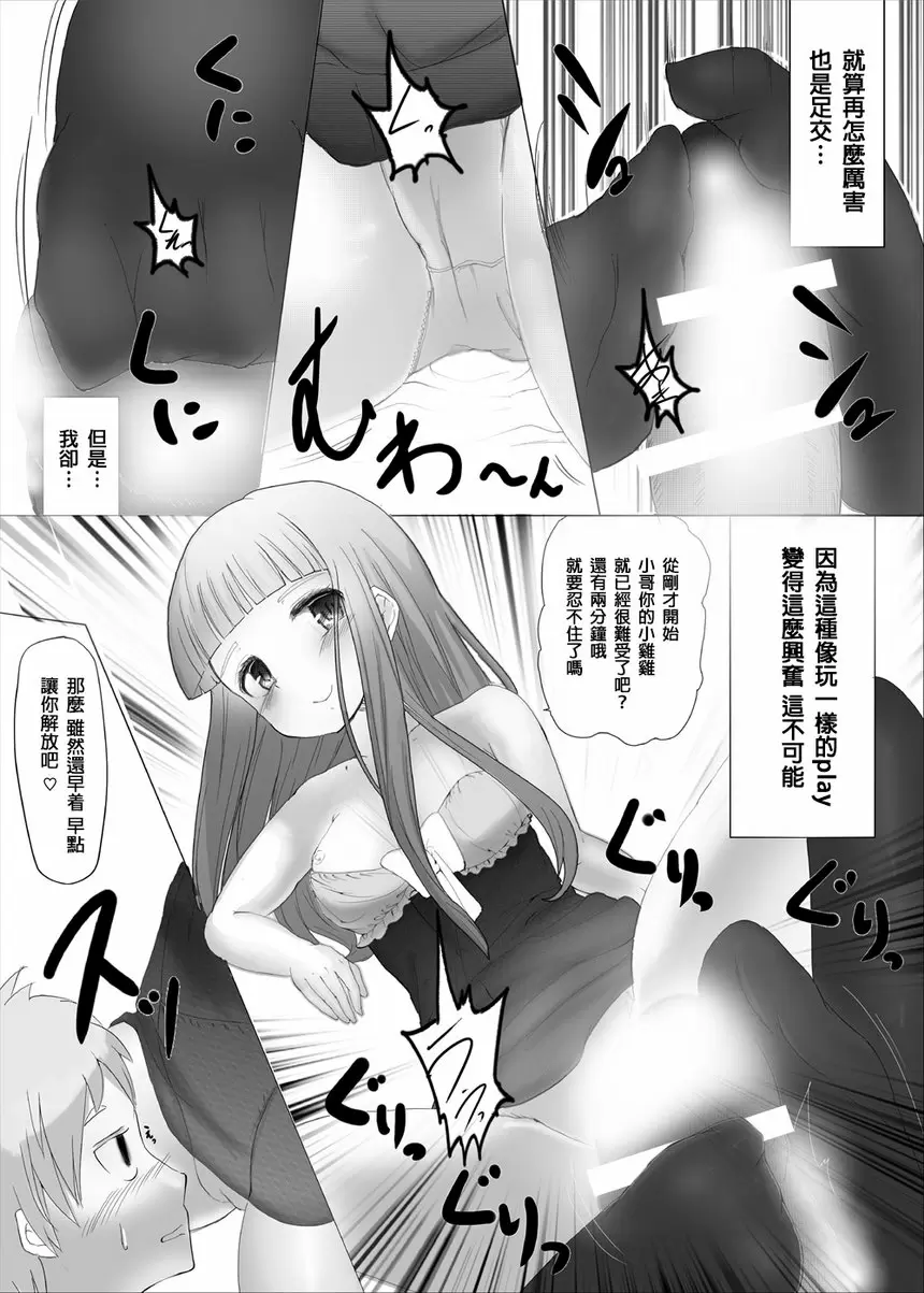 [成人漫画] LEVEL DRAIN LEVEL DRAIN 28
