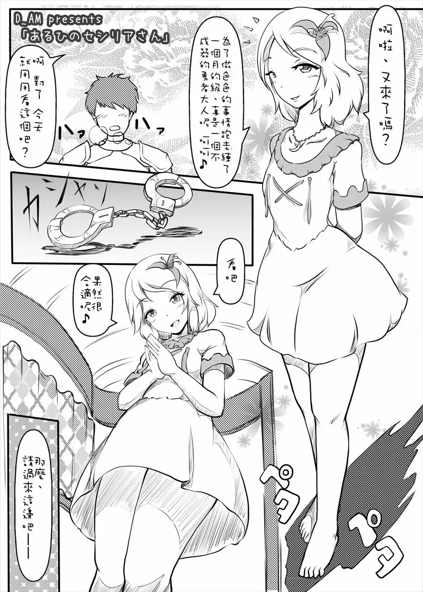 [成人漫画] LEVEL DRAIN LEVEL DRAIN 30