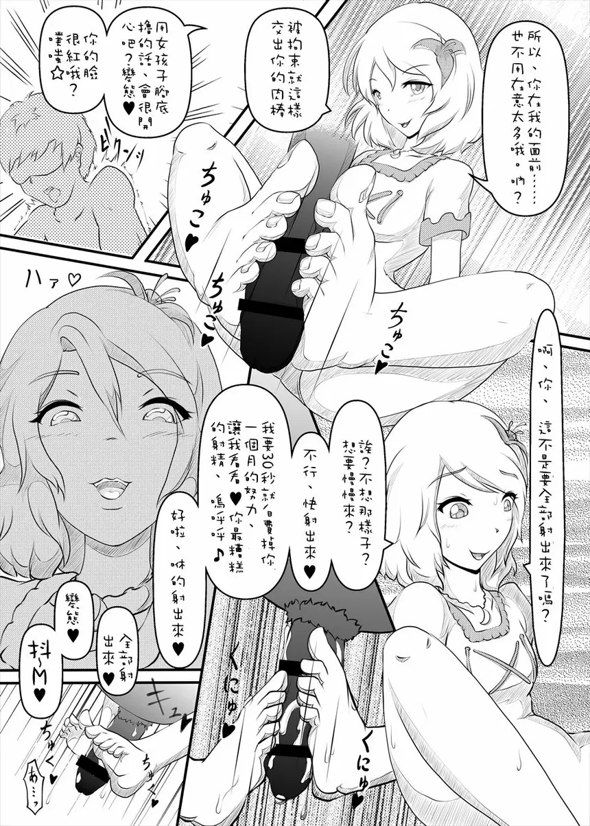 [成人漫画] LEVEL DRAIN LEVEL DRAIN 32