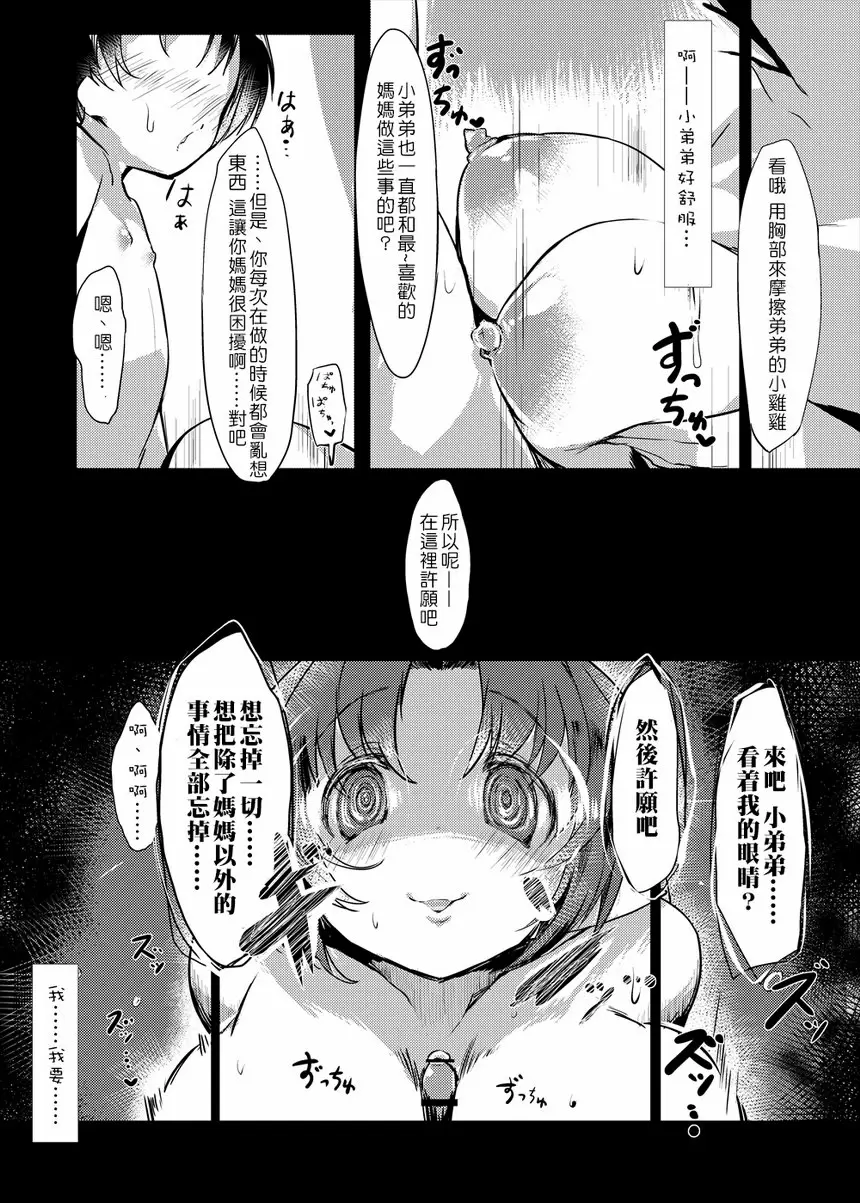 [成人漫画] LEVEL DRAIN LEVEL DRAIN 39