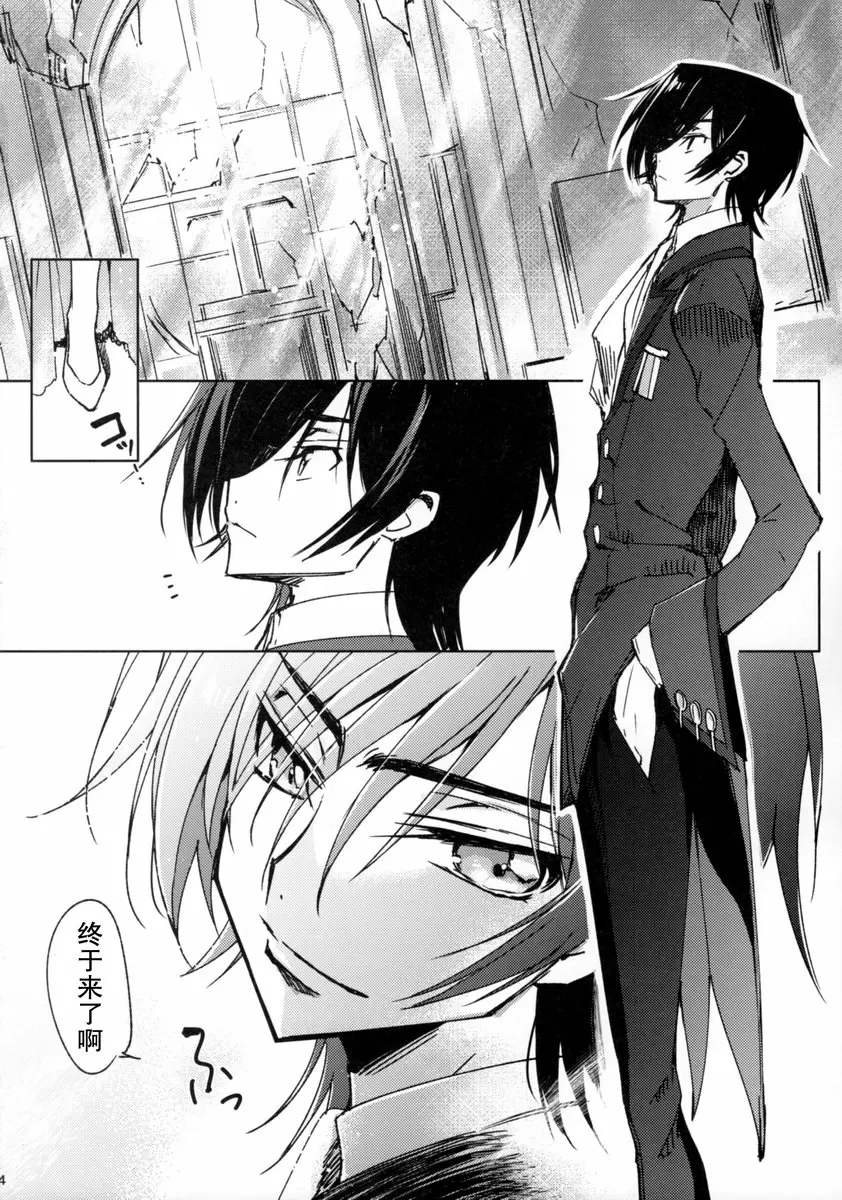 [禁漫] White Noise White Noise 1