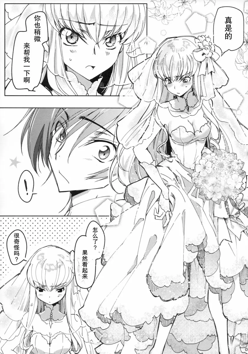 [禁漫] White Noise White Noise 2