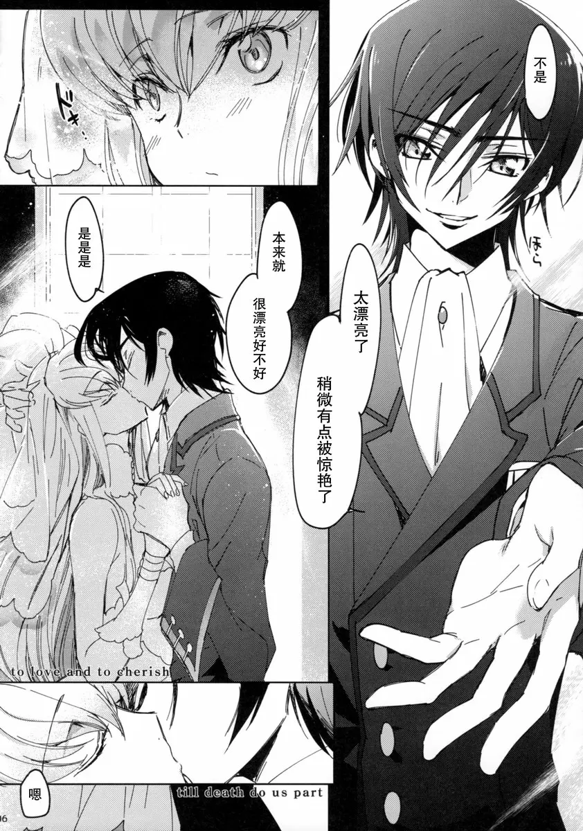 [禁漫] White Noise White Noise 3