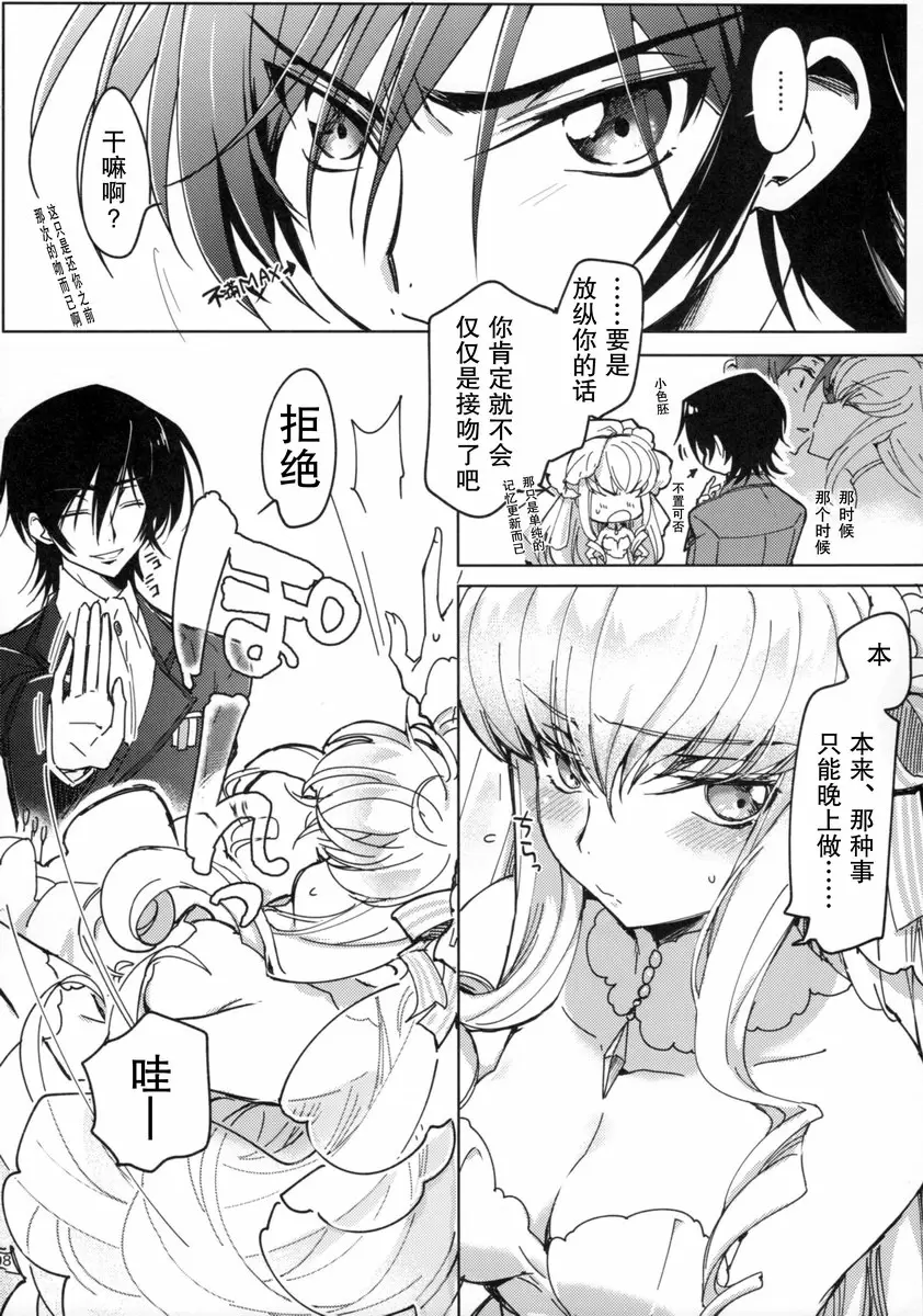 [禁漫] White Noise White Noise 5