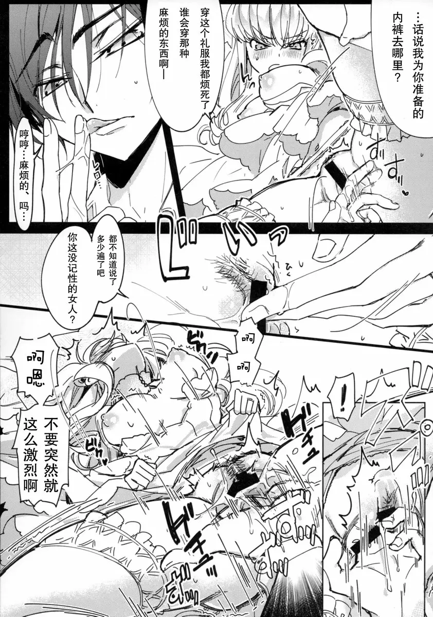 [禁漫] White Noise White Noise 10
