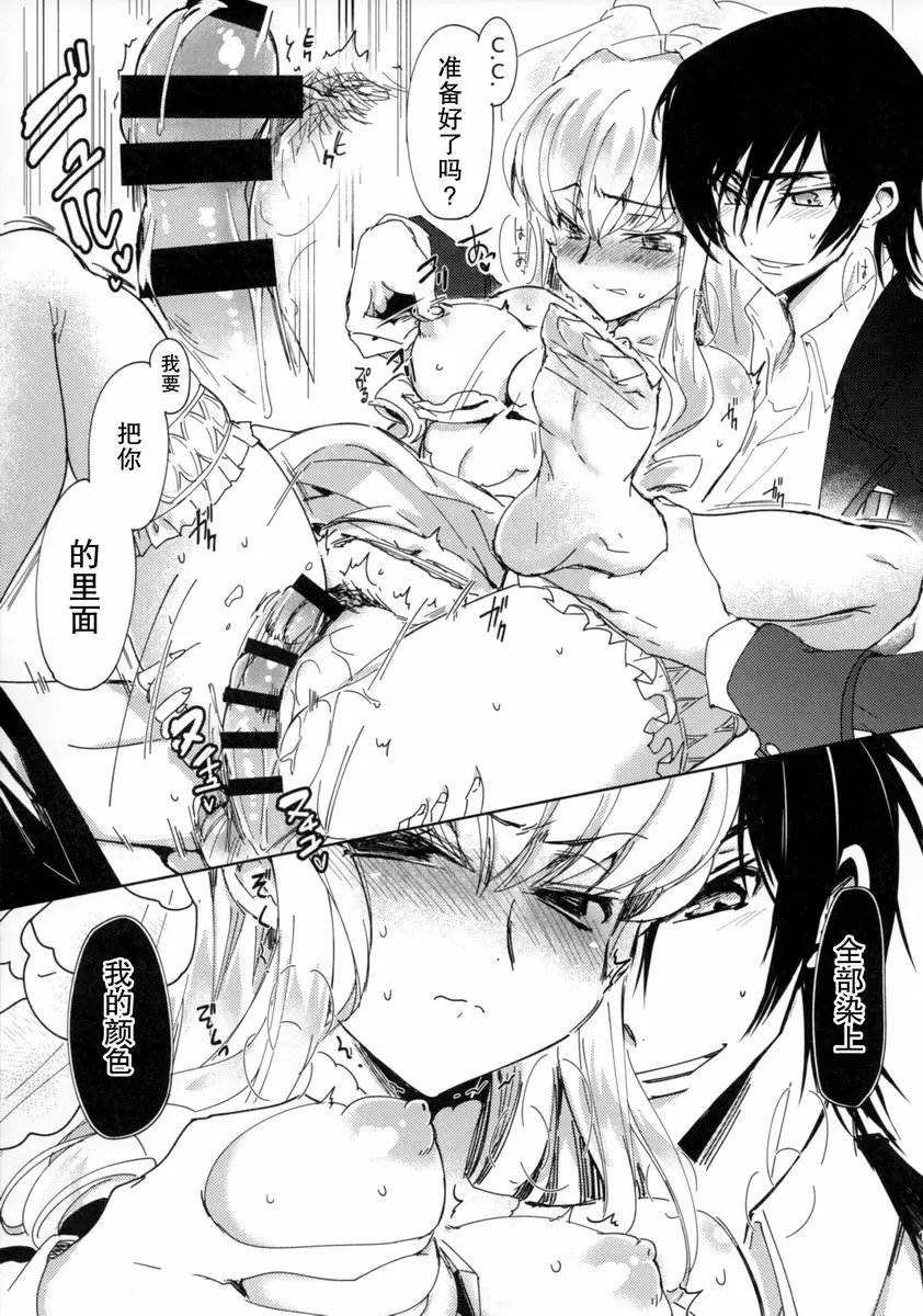 [禁漫] White Noise White Noise 12