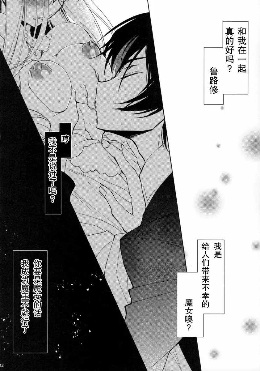 [禁漫] White Noise White Noise 19
