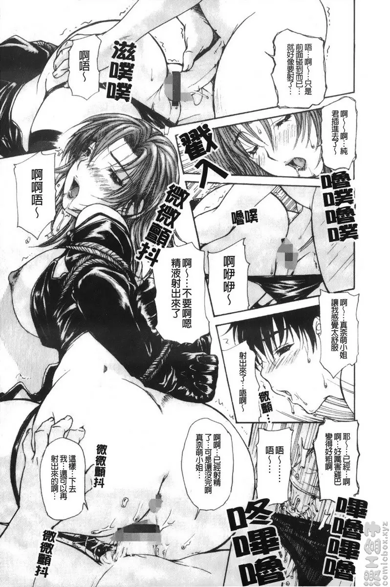 [禁漫] 隔壁的皆野老师 2 Lesson.12 被捆绑着...美奈乃老师♥ 12