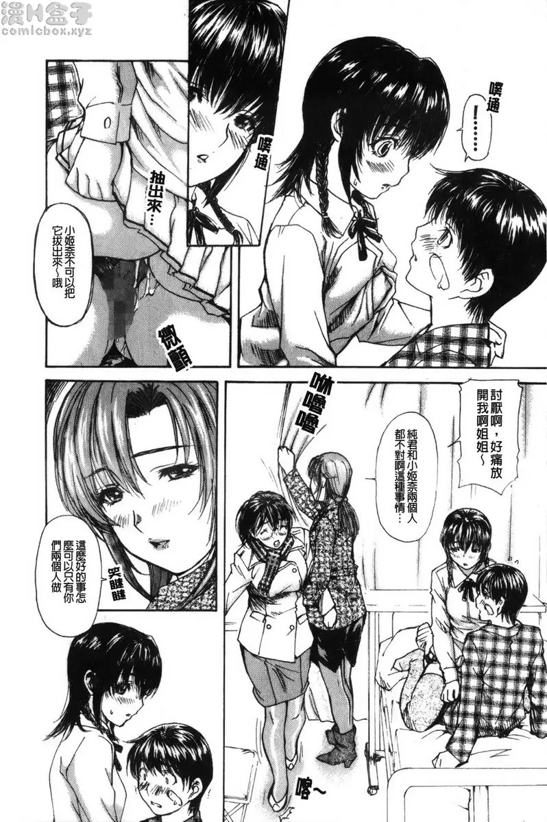 [禁漫] 隔壁的皆野老师 2 Lesson.16 告白...♥ 美奈乃老师♥<中篇> 1