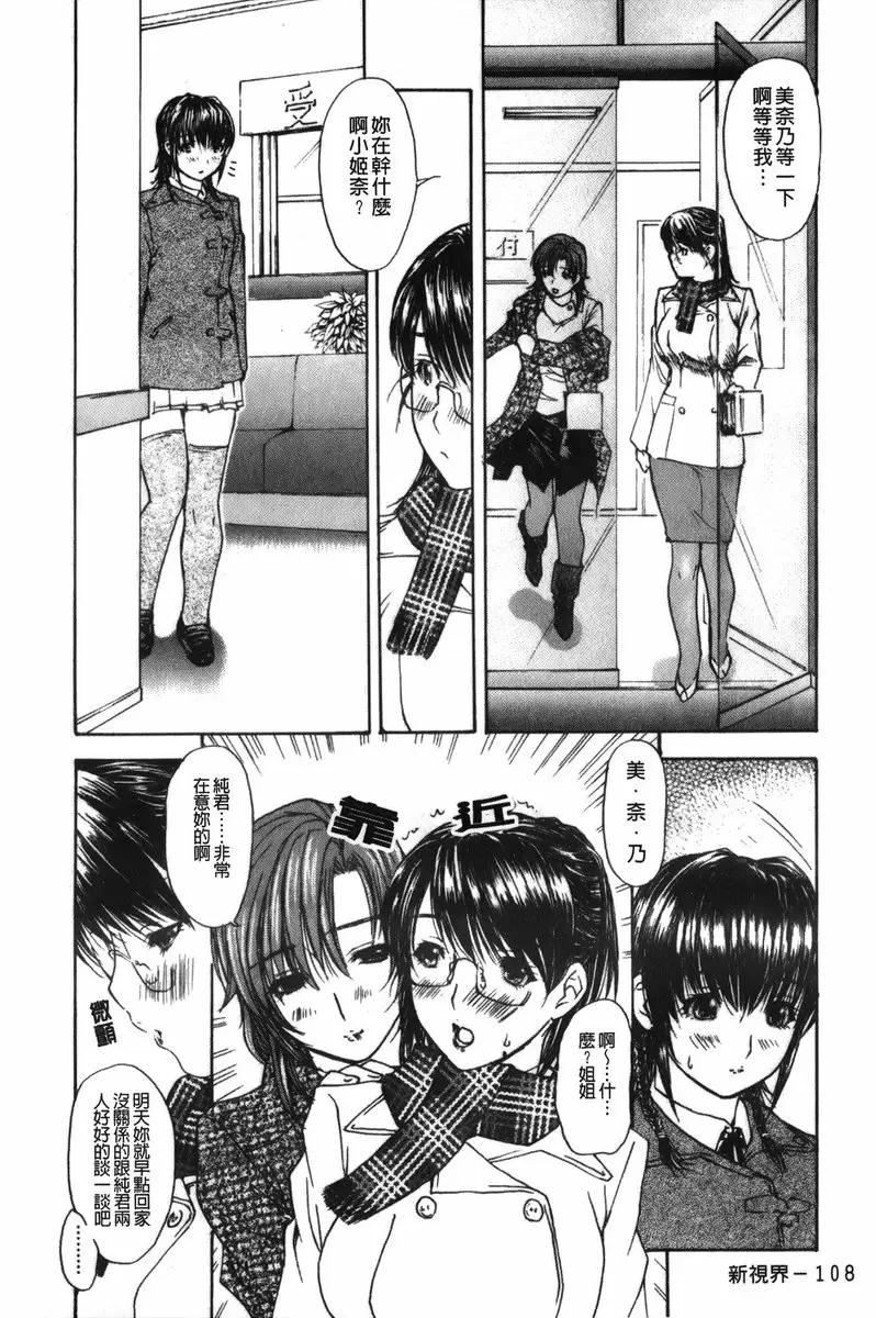 [禁漫] 隔壁的皆野老师 2 Lesson.17 告白...♥ 美奈乃老师♥<后篇> 1