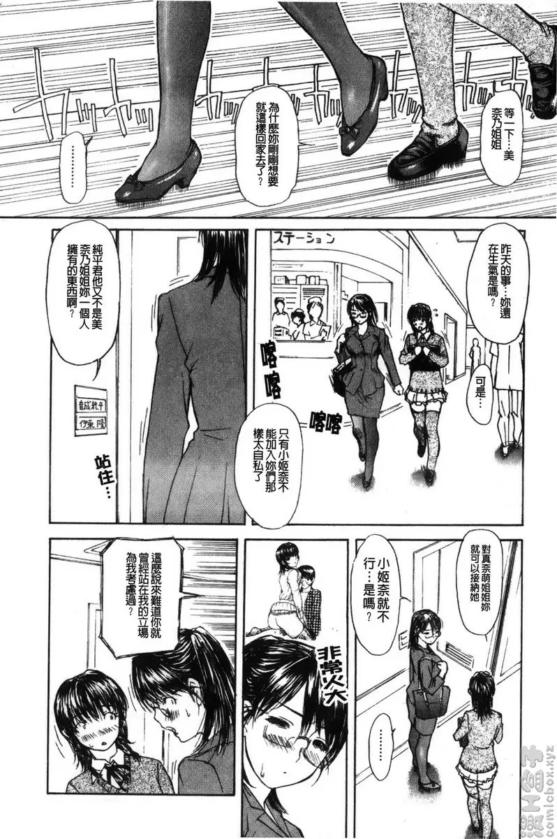[禁漫] 隔壁的皆野老师 2 Lesson.17 告白...♥ 美奈乃老师♥<后篇> 3