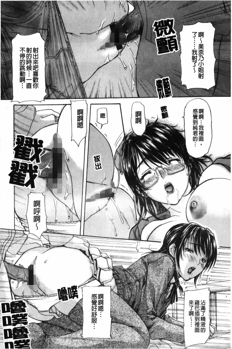 [禁漫] 隔壁的皆野老师 2 Lesson.17 告白...♥ 美奈乃老师♥<后篇> 18