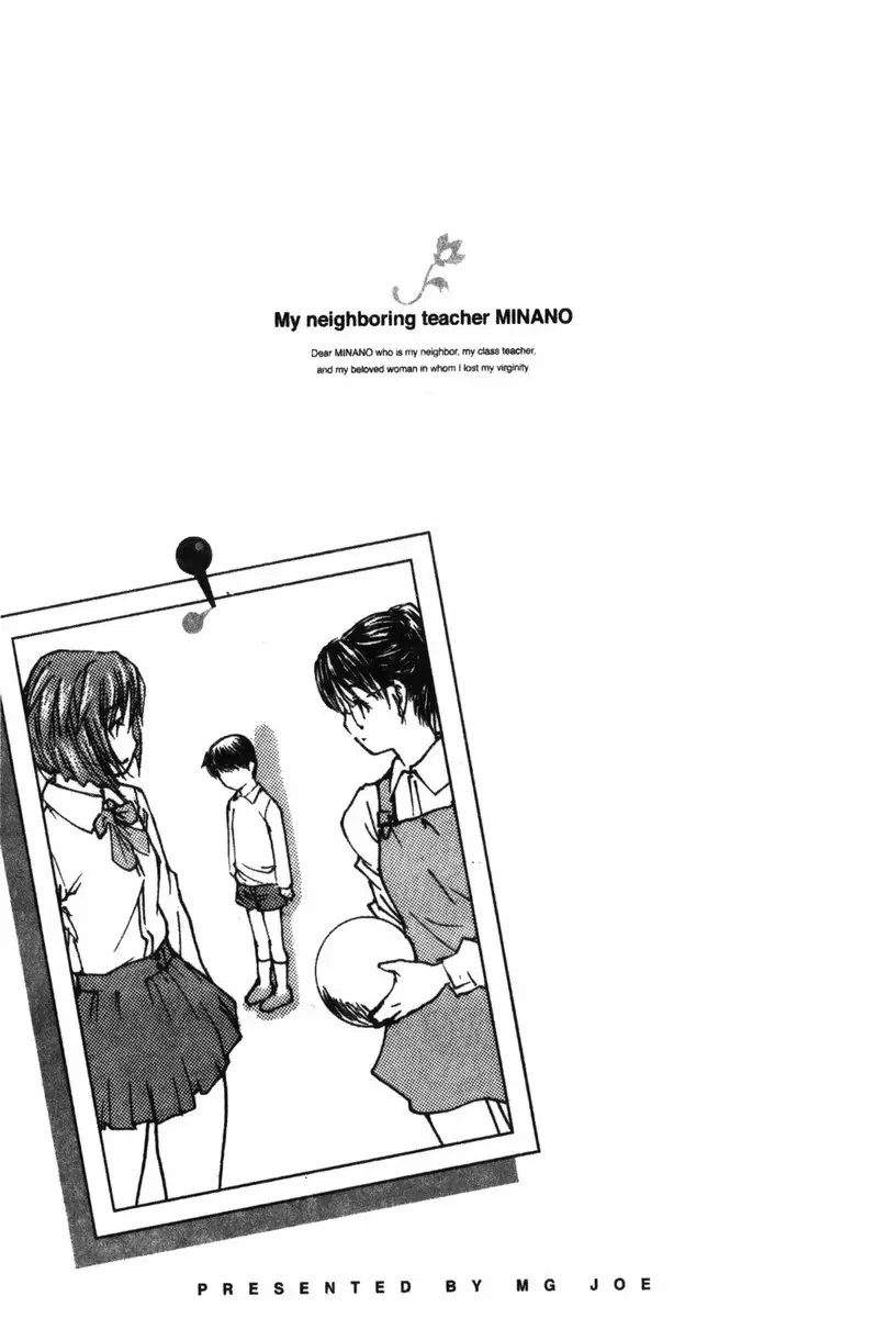 [禁漫] 隔壁的皆野老师 2 Lesson.17 告白...♥ 美奈乃老师♥<后篇> 20