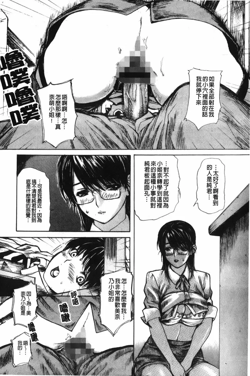 [H漫] 隔壁的皆野老师 2 Lesson.20 怒气冲冲！美奈乃老师♥ 11