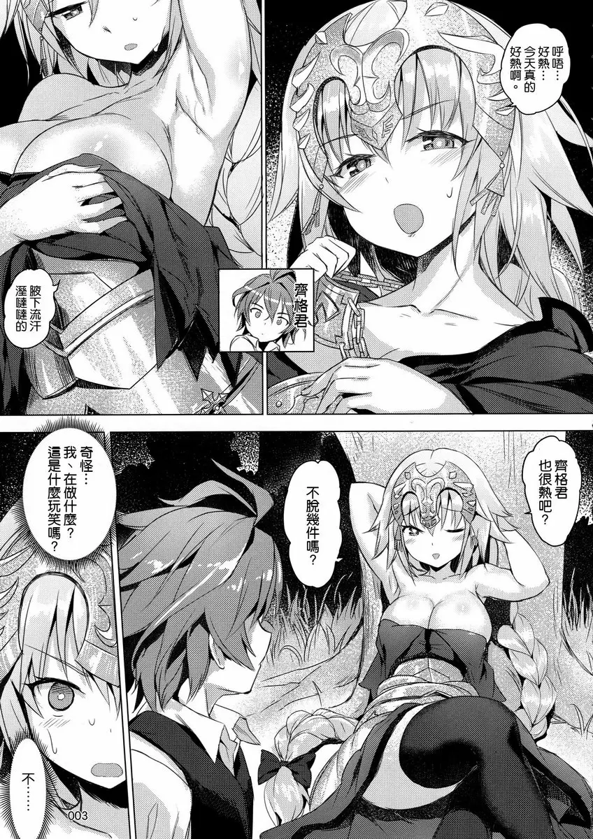[H漫] 聖女的禁断果実 圣女的禁断果实 3