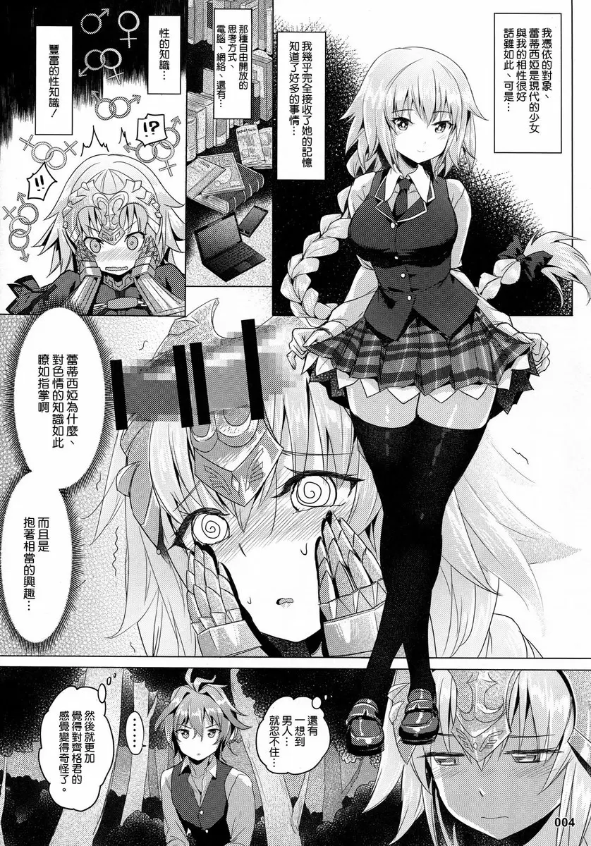 [H漫] 聖女的禁断果実 圣女的禁断果实 4