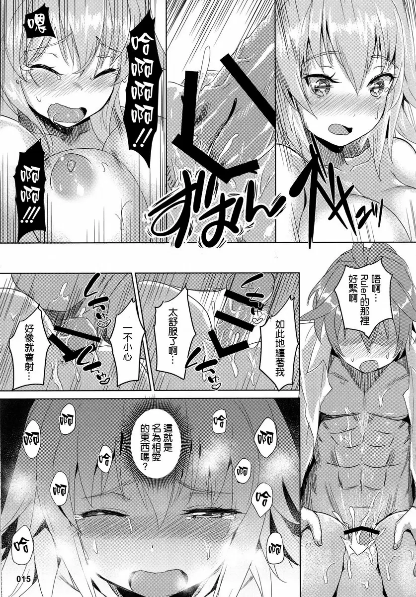 [H漫] 聖女的禁断果実 圣女的禁断果实 15