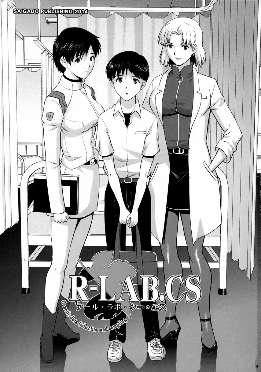 [成人漫画] R-LAB.CS R-LAB.CS 1