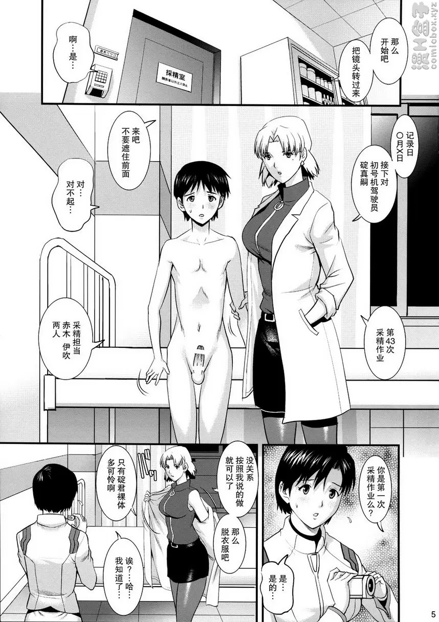 [成人漫画] R-LAB.CS R-LAB.CS 3