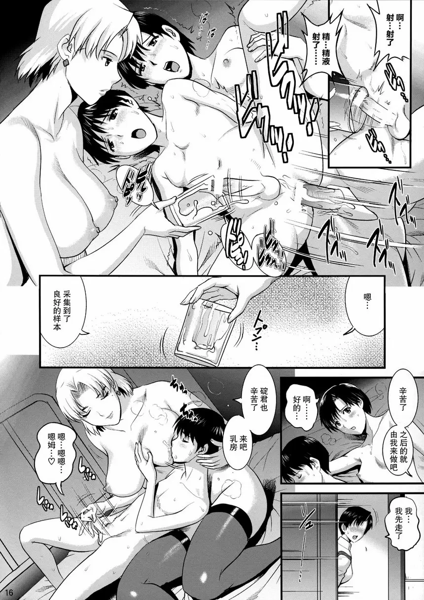 [成人漫画] R-LAB.CS R-LAB.CS 14