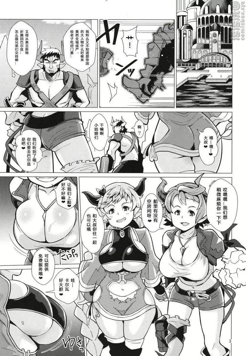 [A漫] 卡爾瓦莉娜的啪啪旅行記 卡尔瓦莉娜的啪啪旅行记 1