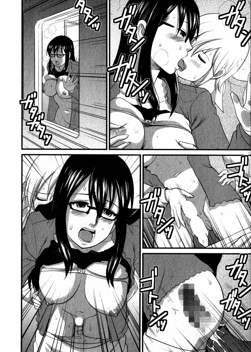 [禁漫] 眼镜宅女 1 vol.2 满员电车里不可以！ 17