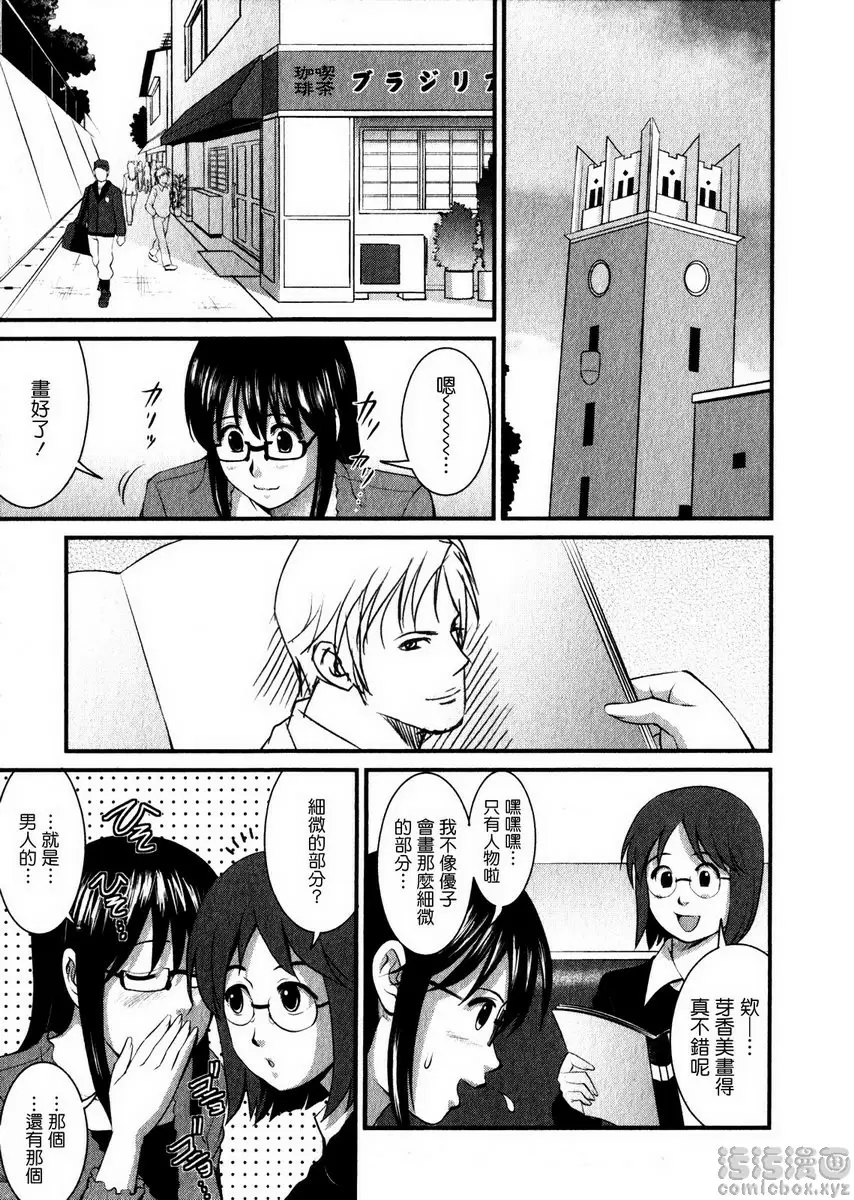 [H漫] 眼镜宅女 1 vol.5 对写生模特射精♪ 5