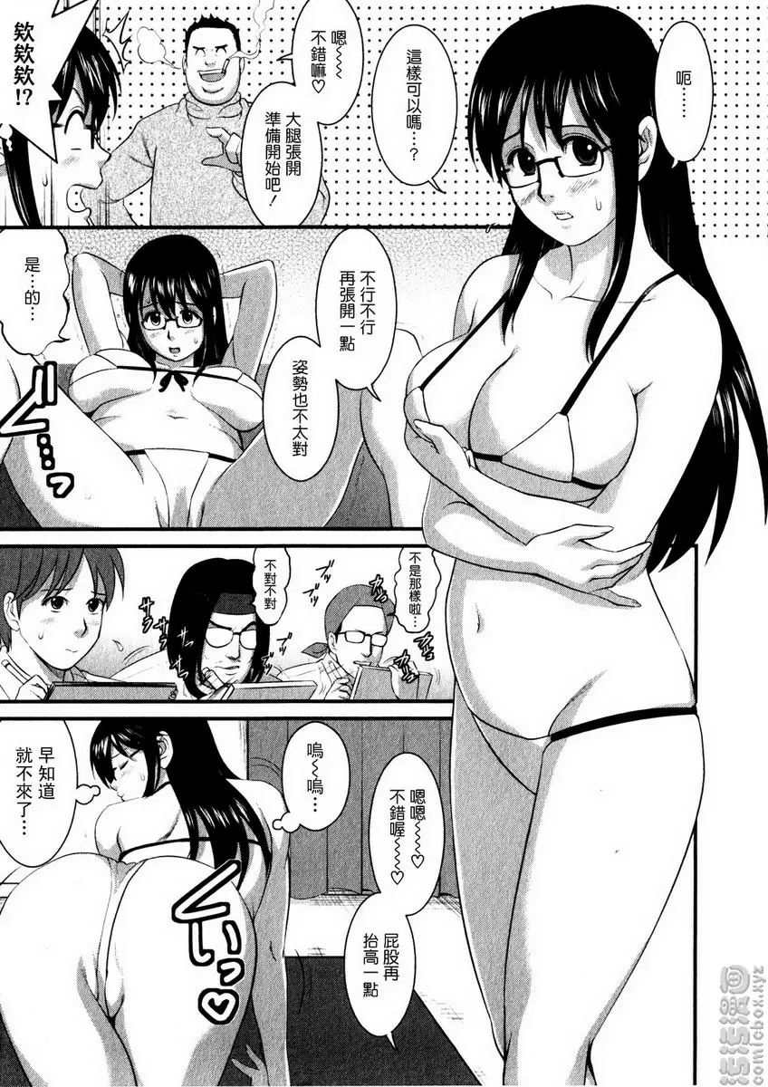 [H漫] 眼镜宅女 1 vol.5 对写生模特射精♪ 9