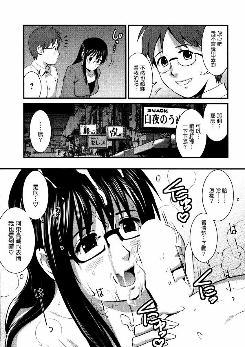 [H漫] 眼镜宅女 1 vol.5 对写生模特射精♪ 13