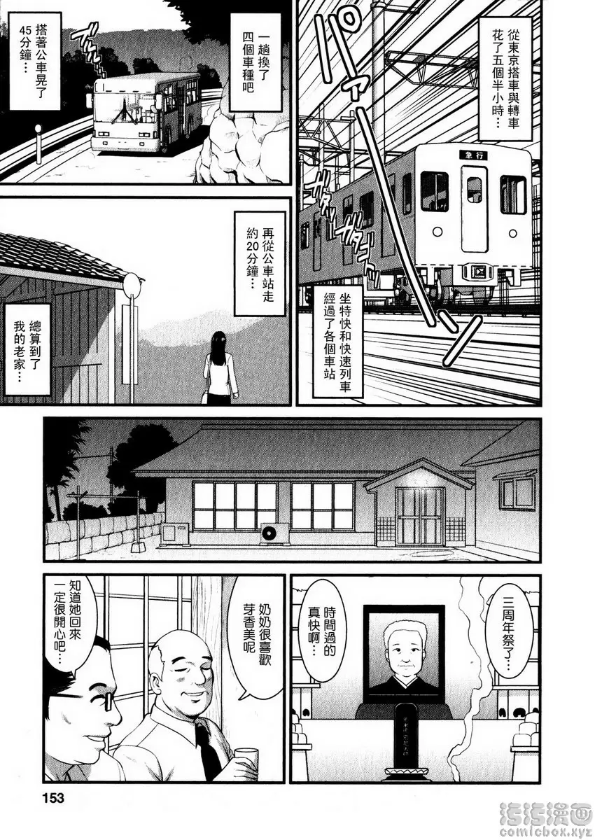 [禁漫] 眼镜宅女 1 vol.8 少女时代 4