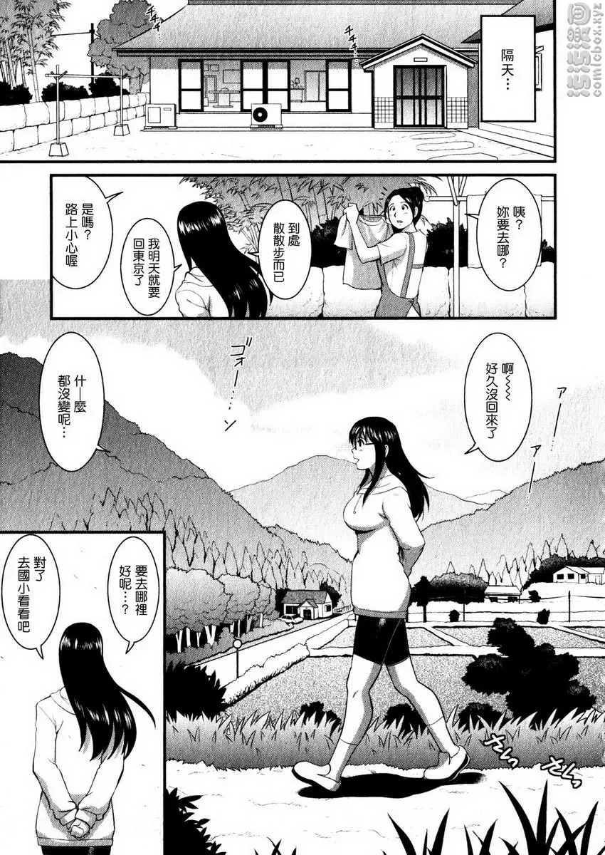 [禁漫] 眼镜宅女 1 vol.8 少女时代 6