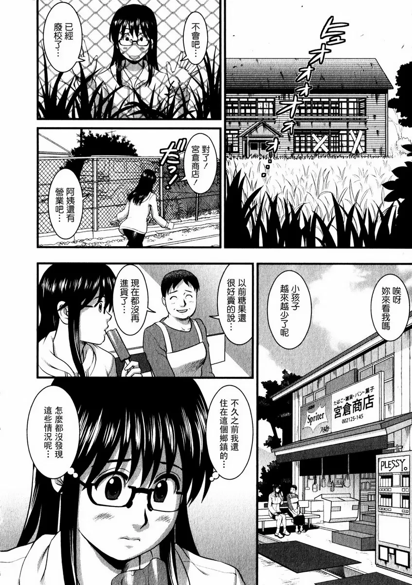 [禁漫] 眼镜宅女 1 vol.8 少女时代 7