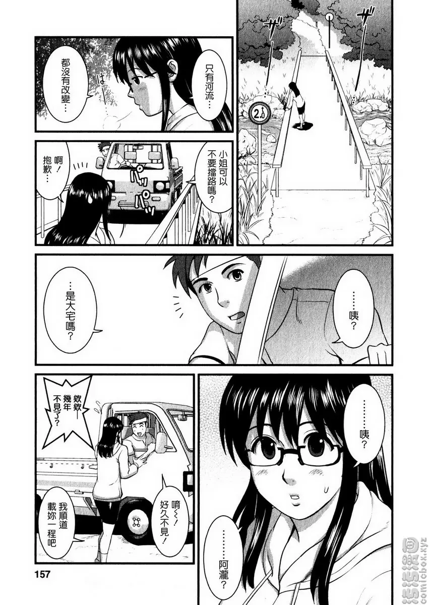 [禁漫] 眼镜宅女 1 vol.8 少女时代 8