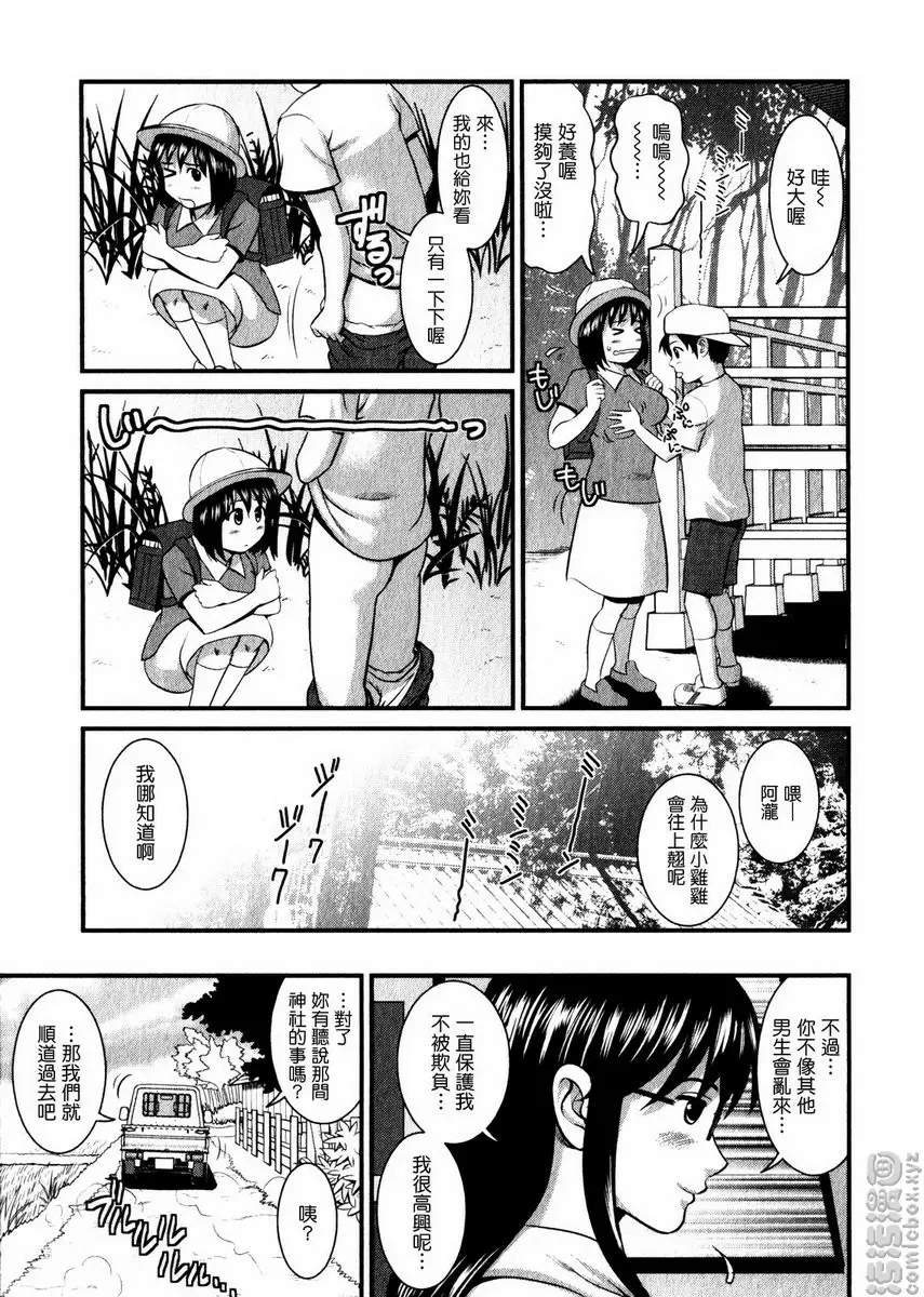 [禁漫] 眼镜宅女 1 vol.8 少女时代 10