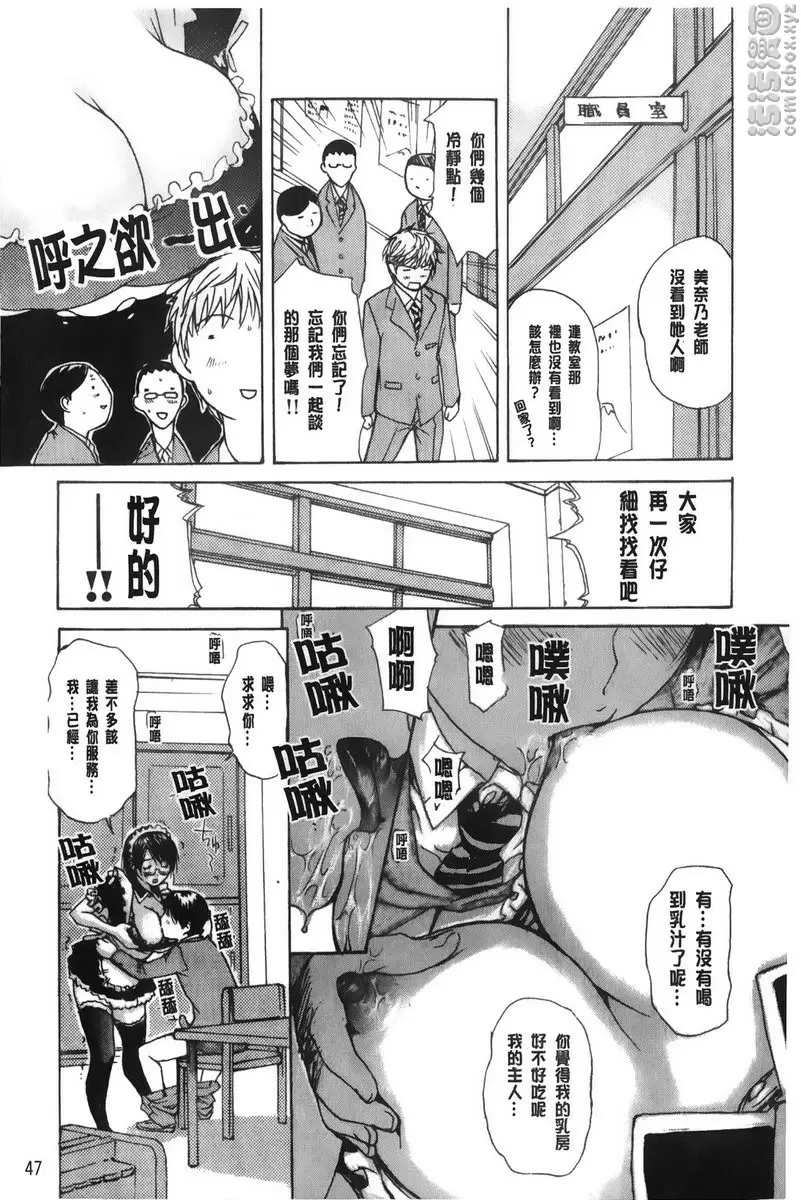 [成人漫画] 隔壁的皆野老师 3 Lesson.23 欢迎回来...美奈乃老师<上篇> 6