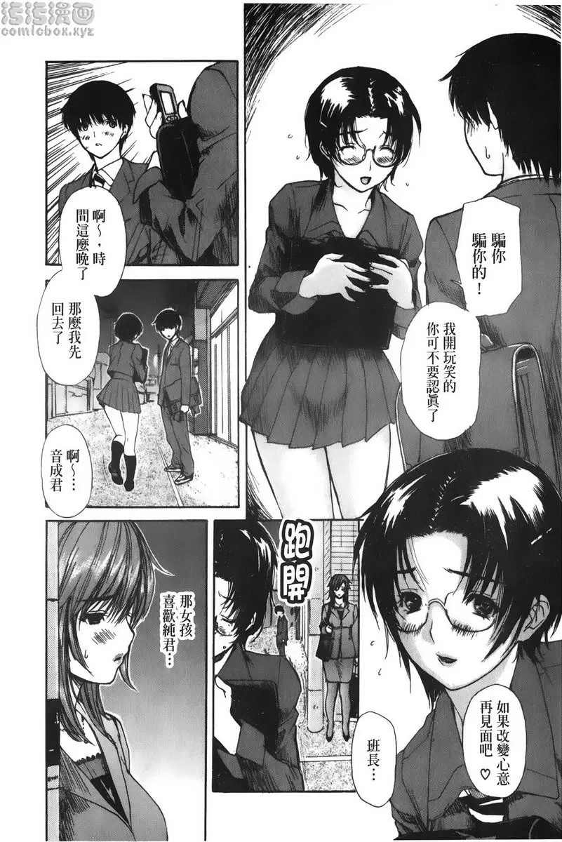 [禁漫] 隔壁的皆野老师 3 Lesson.27 我很抱歉！美奈乃老师<下篇> 1