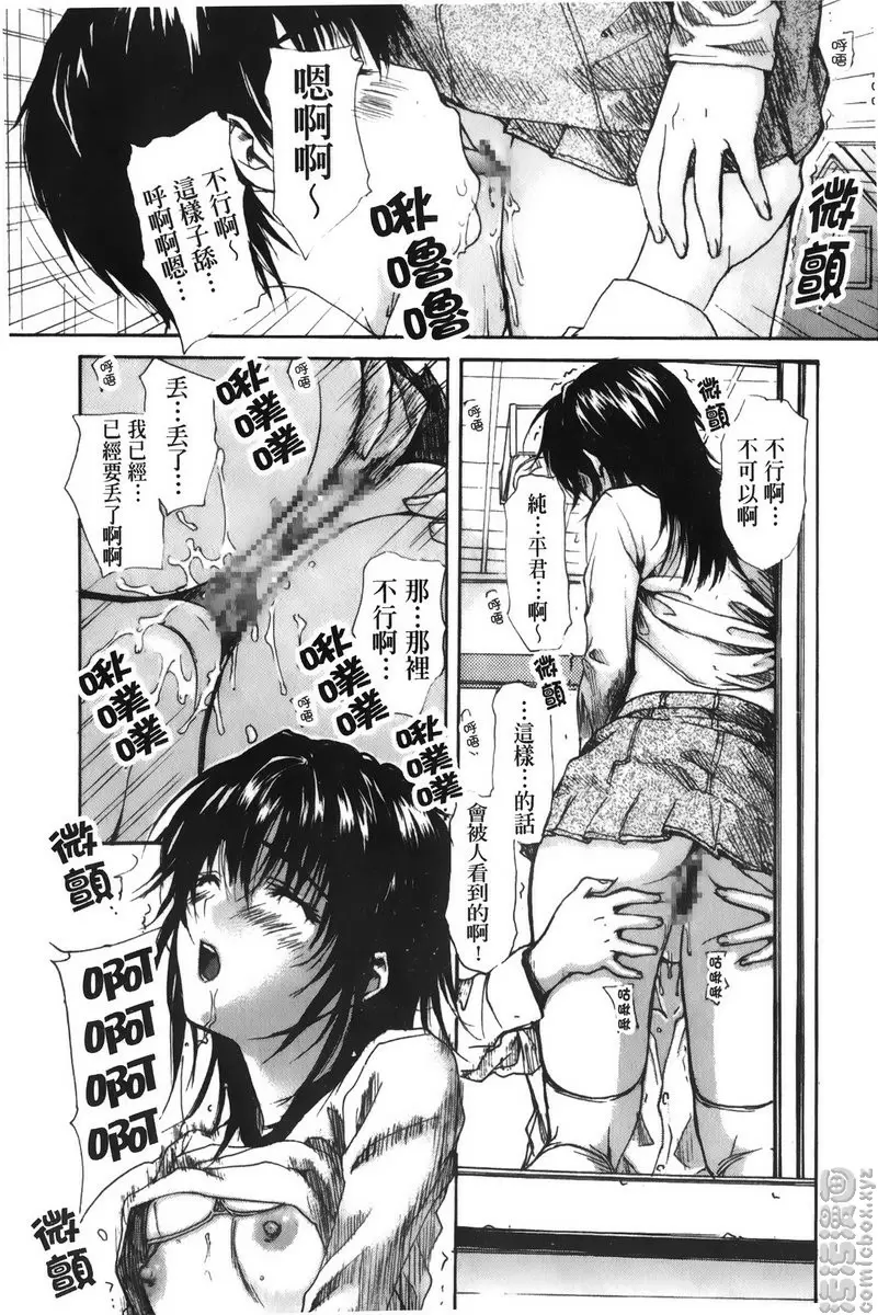[禁漫] 隔壁的皆野老师 3 Lesson.27 我很抱歉！美奈乃老师<下篇> 9