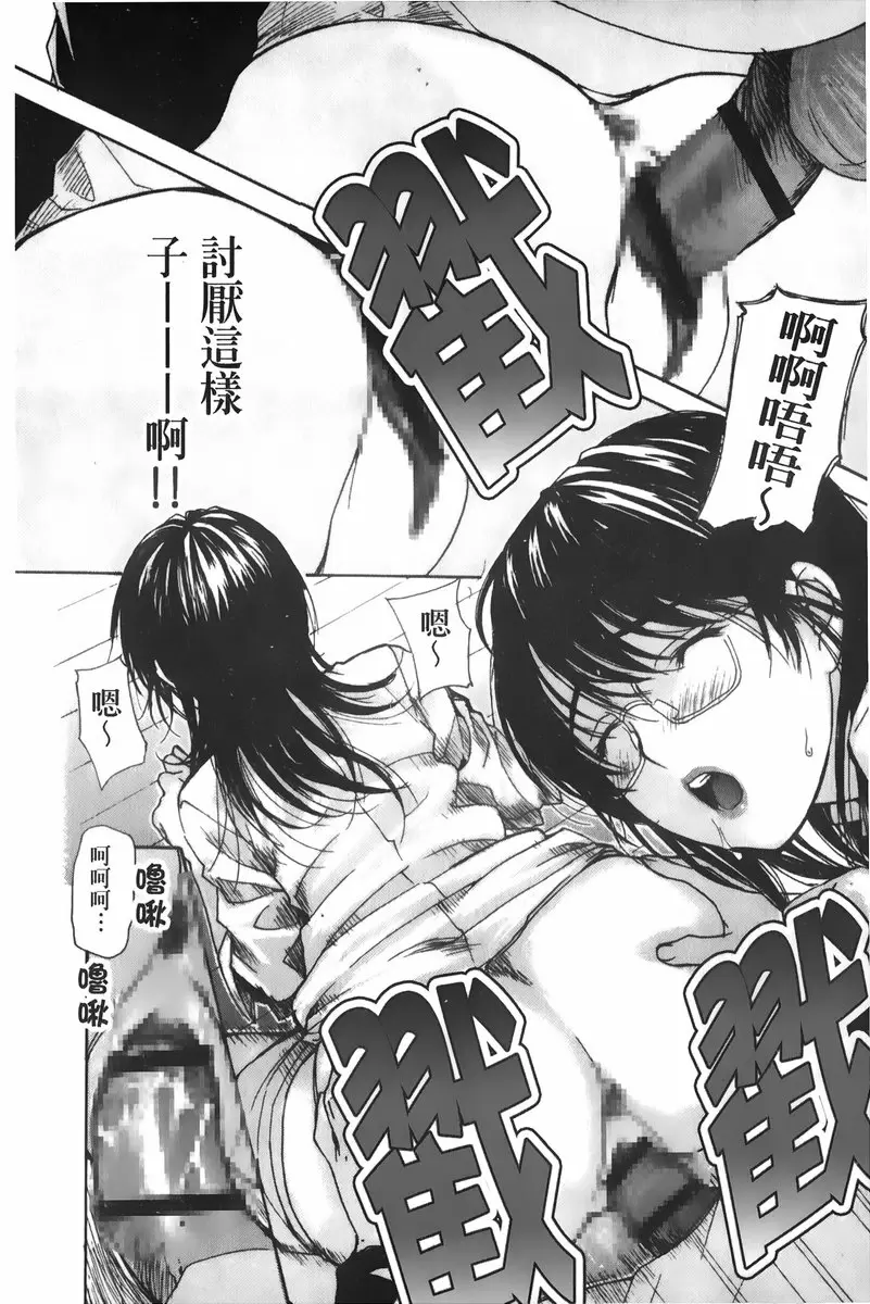 [A漫] 隔壁的皆野老师 3 Lesson.28 再也不是邻居了...美奈乃老师 9