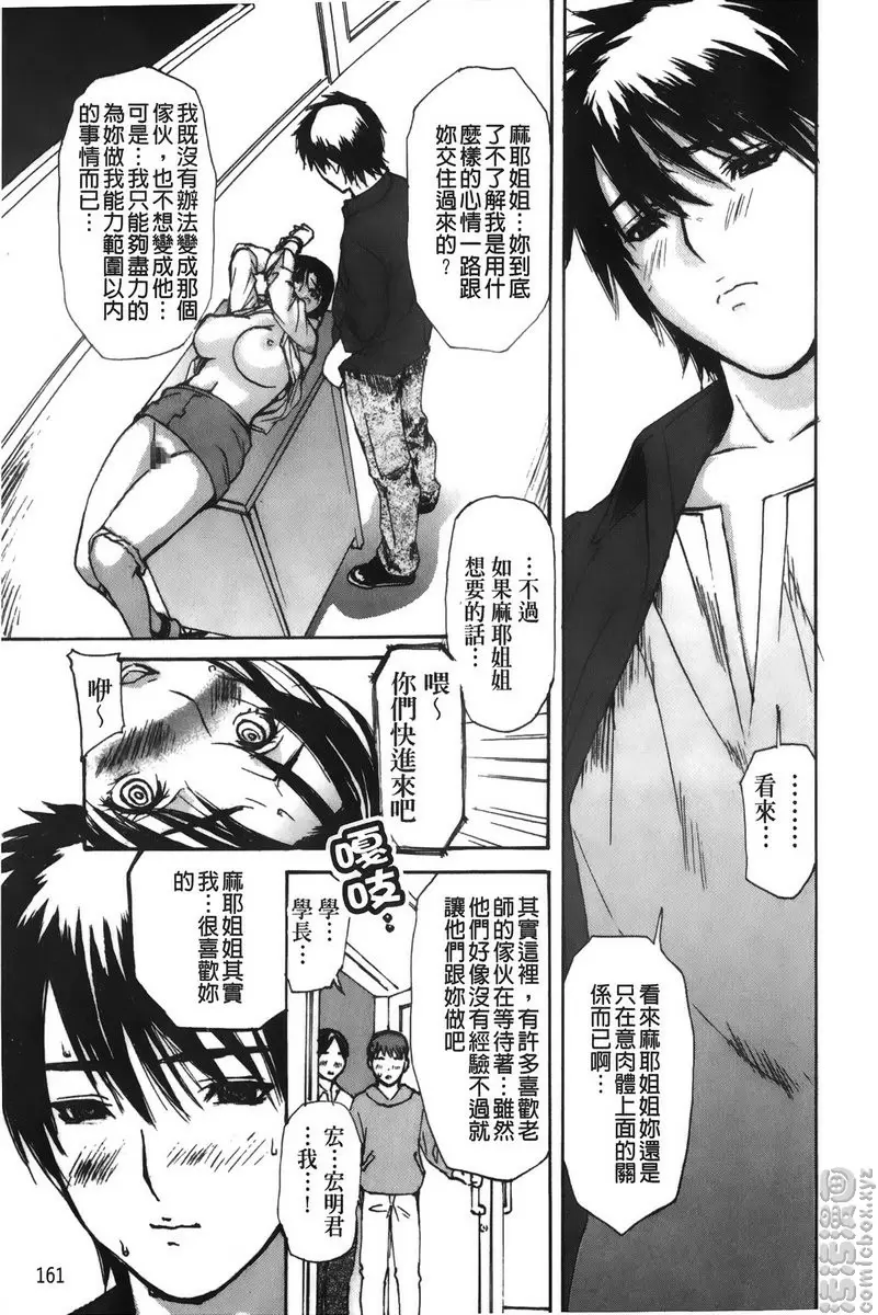 [禁漫] 隔壁的皆野老师 3 Extra Lesson. 不・纯爱<上篇> 8