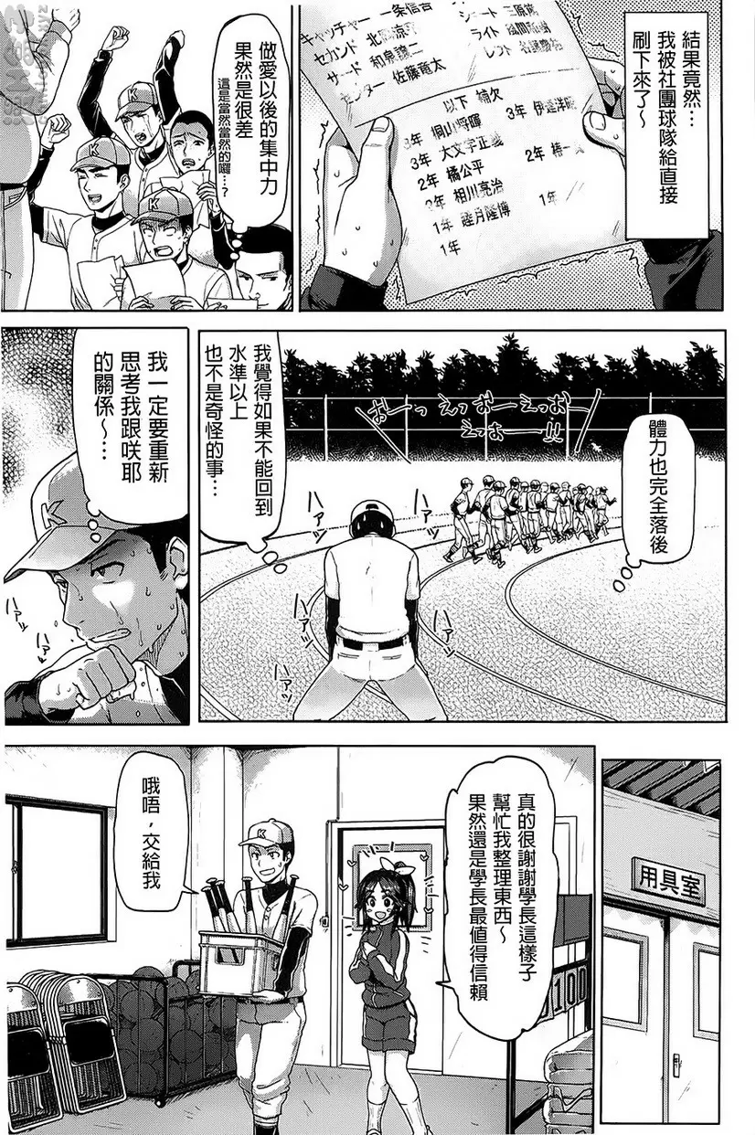 [成人漫画] 『咕啾咕啾~』發情的小姐姐們 vol.2 如经爱女 4