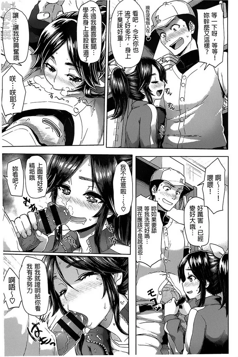 [成人漫画] 『咕啾咕啾~』發情的小姐姐們 vol.2 如经爱女 6