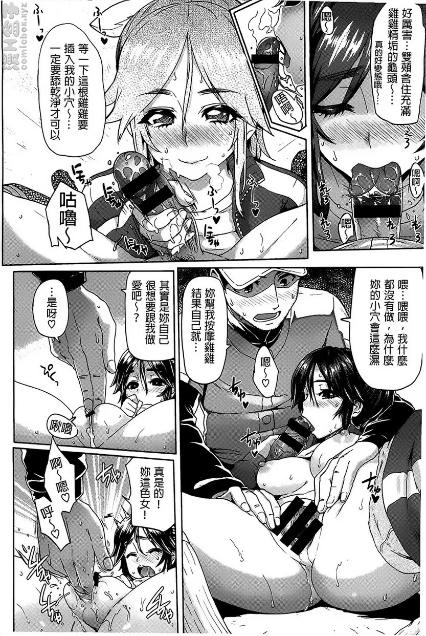 [成人漫画] 『咕啾咕啾~』發情的小姐姐們 vol.2 如经爱女 7