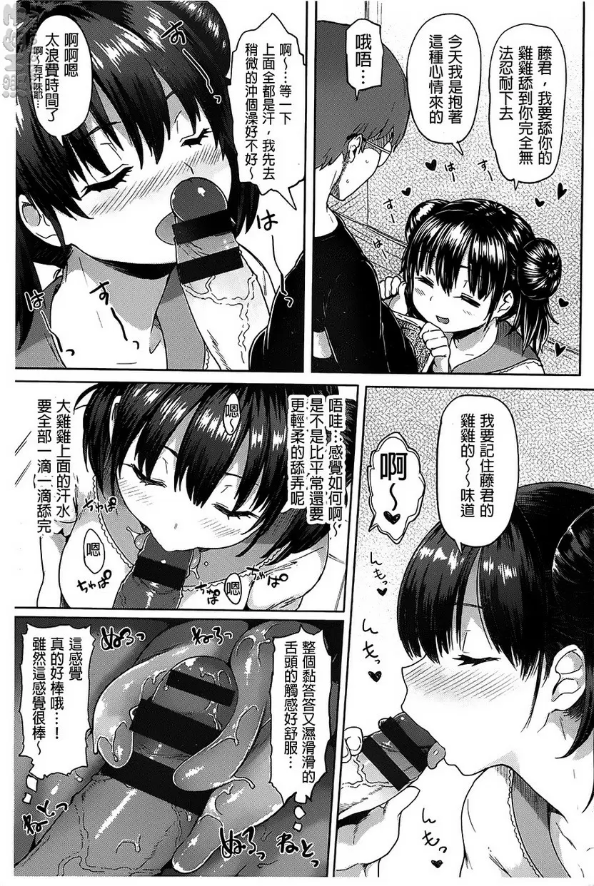 [A漫] 『咕啾咕啾~』發情的小姐姐們 vol.5 快死会×死会了 4