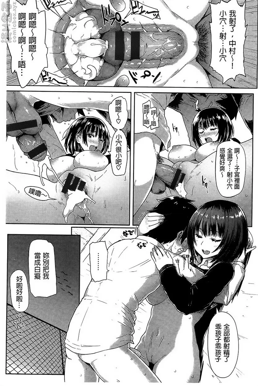 [禁漫] 『咕啾咕啾~』發情的小姐姐們 vol.8 给玻璃心的君 18