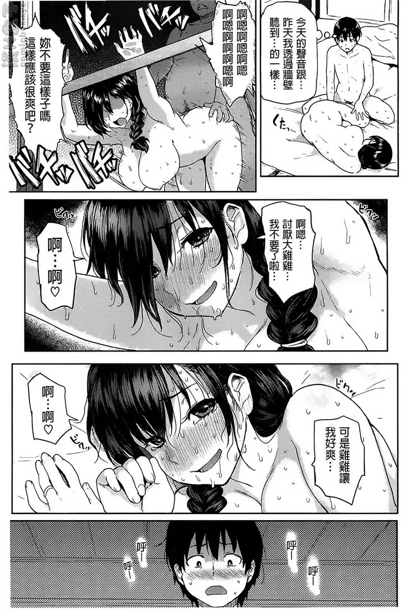 [成人漫画] 『咕啾咕啾~』發情的小姐姐們 vol.10 你现在快乐吗？ 14