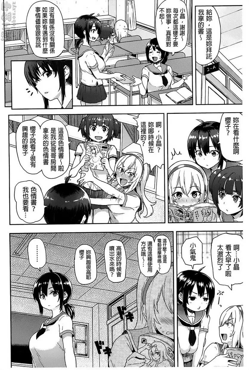 [H漫] Pure♥Bitch vol.1 Pure Bitch 15