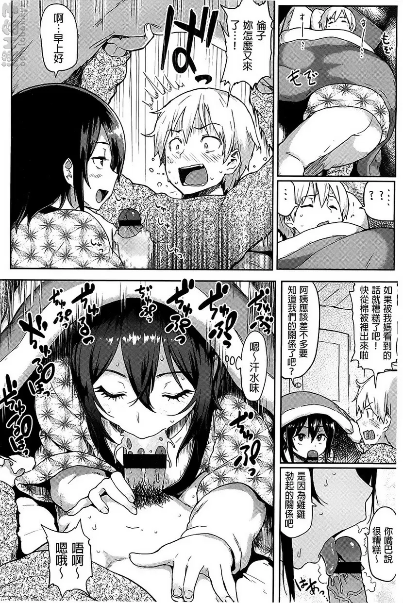 [H漫] Pure♥Bitch vol.2 Pure Bitch~小夜子的情况~ 1