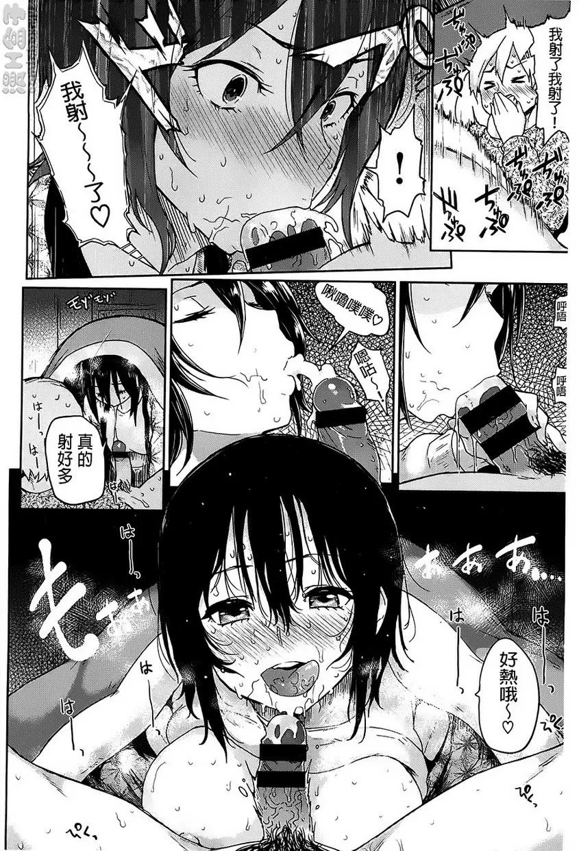 [H漫] Pure♥Bitch vol.2 Pure Bitch~小夜子的情况~ 5