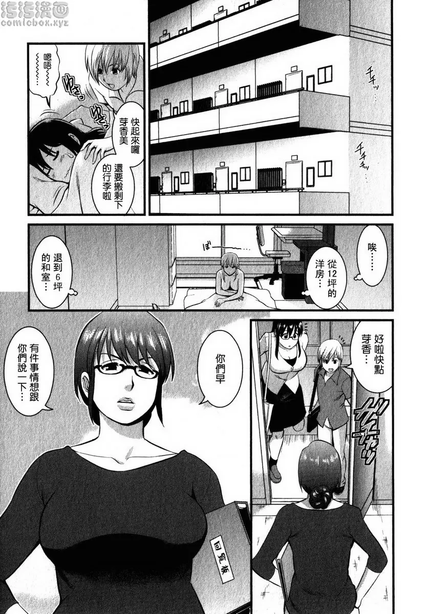 [禁漫] 眼镜宅女 2 vol.10 Reset Start♪ 6