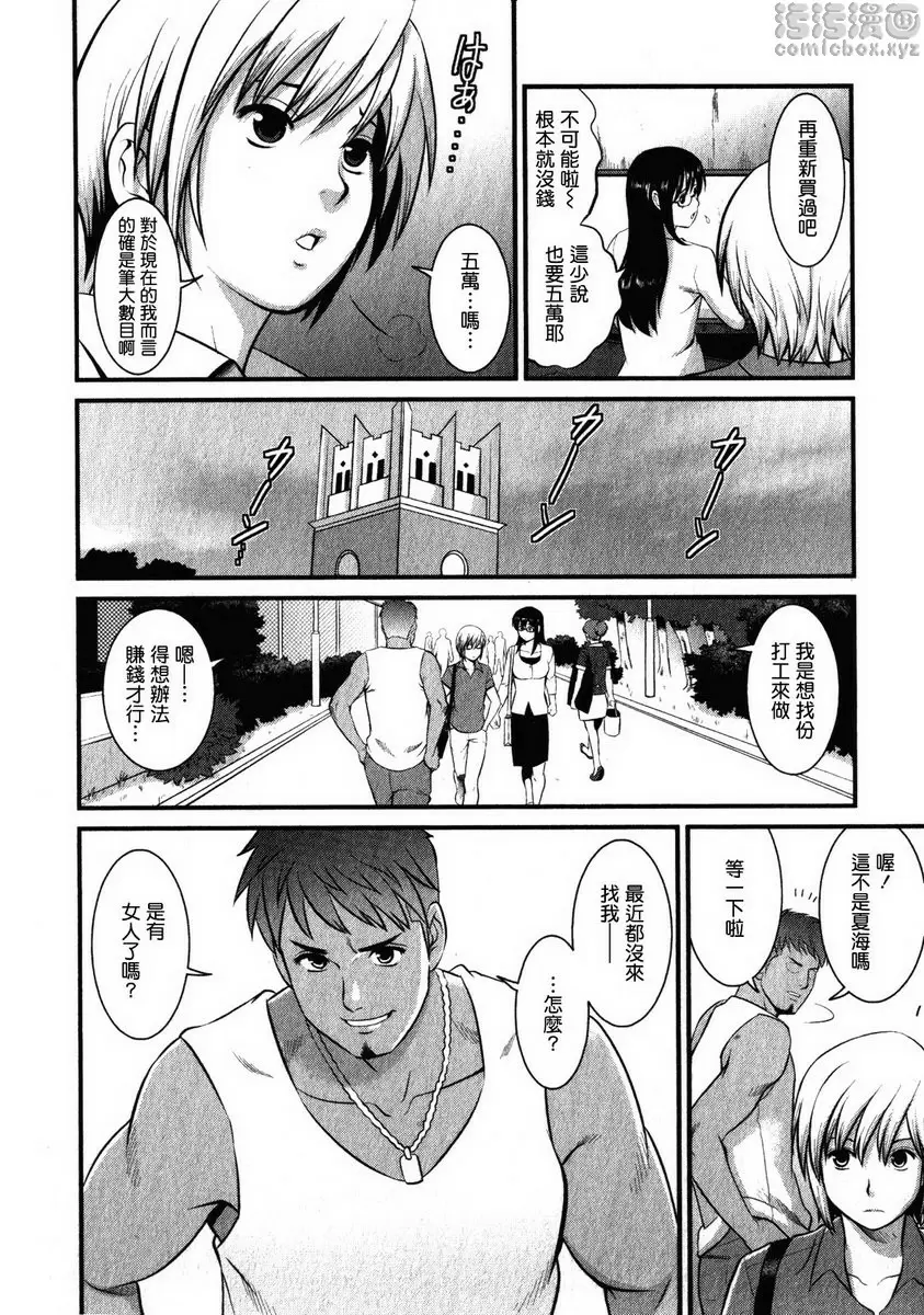 [禁漫] 眼镜宅女 2 vol.10 Reset Start♪ 9